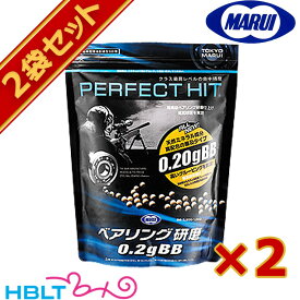 東京マルイ BB弾 Perfect HIT. ベアリング研磨 0.20g（3200発）2袋セット /サバゲー