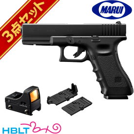 東京マルイ グロック17 ガスブローバック ハンドガン マイクロプロサイト セット /ガス エアガン Glock17 G17 サード ジェネレーション ドットサイト ダットサイト サバゲー 銃