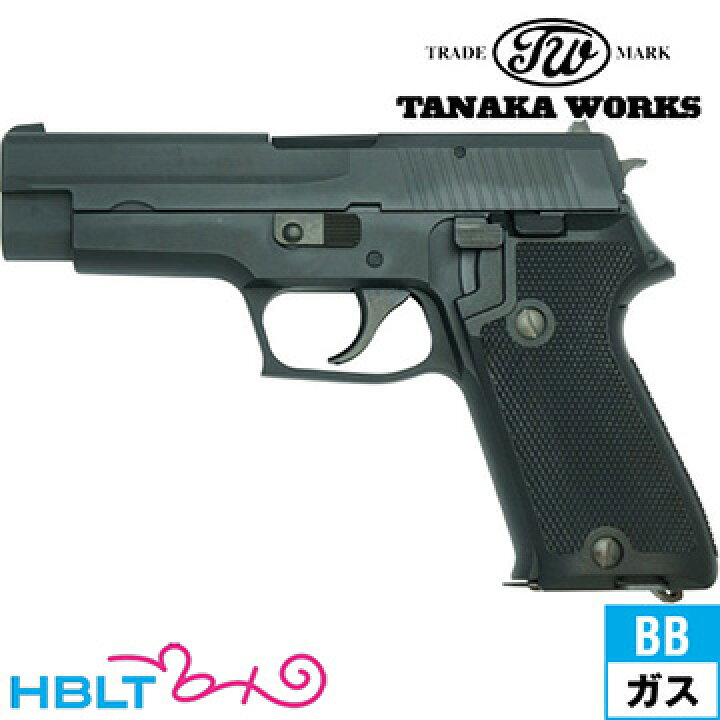 楽天市場】タナカワークス SIG P220 IC 海上自衛隊モデル ABS ブラック 