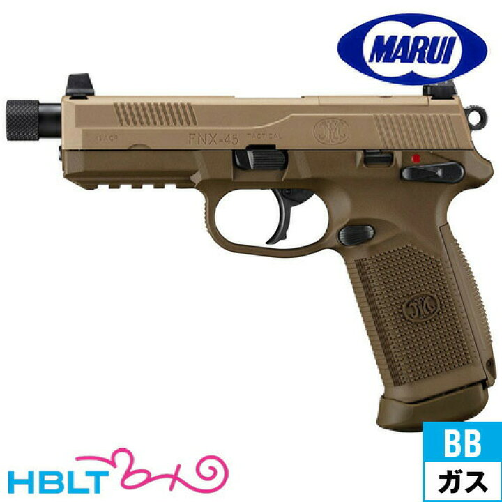 楽天市場】東京マルイ FNX-45 ガスブローバック ハンドガン /FNX45 