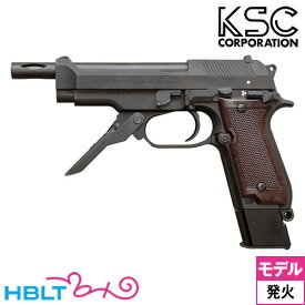 KSC M93R 2nd 3バースト HW モデルガン /ベレッタ/Beretta ケーエスシー S412