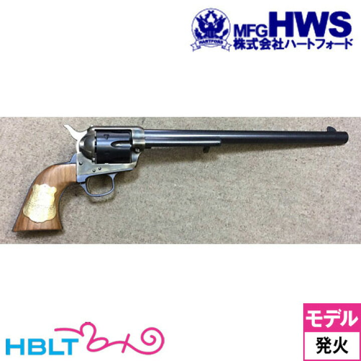 楽天市場】ハートフォード Colt SAA.45 バントライン・スペシャル 