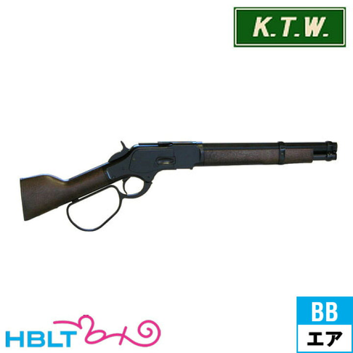 楽天市場】KTW ウィンチェスター M1873 ランダル 黒染め エアガン 