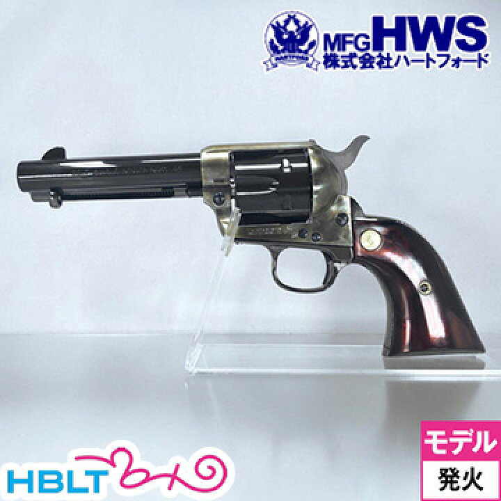 楽天市場】ハートフォード Colt SAA.45 メッキケースハードン カスタム 