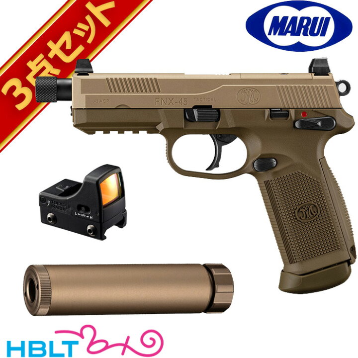 東京マルイ Fnx 45 Hk45タクティカル用 サイレンサー Bk Fde サプレッサー 消音 静穏 静粛 低価格化