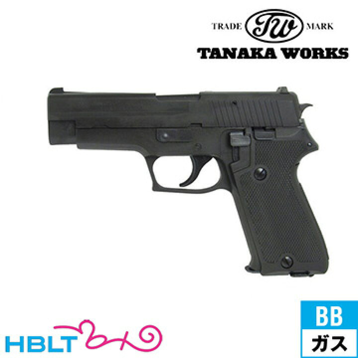 安全 タナカ ガスガン Sig P2 Ic Early スチール フィニッシュ Materialworldblog Com