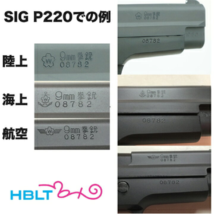 安全 タナカ ガスガン Sig P2 Ic Early スチール フィニッシュ Materialworldblog Com