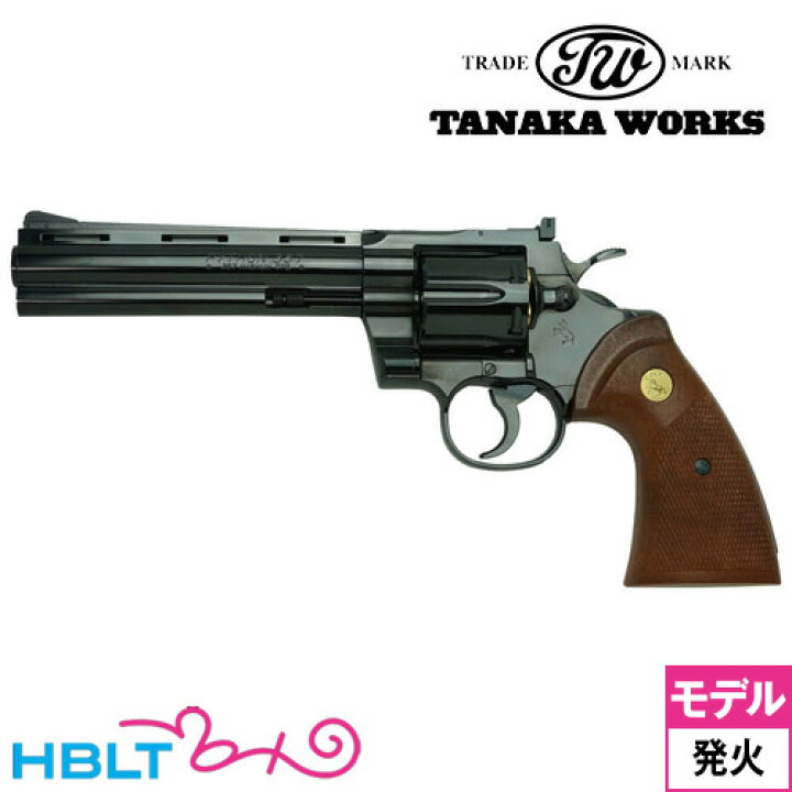 楽天市場】タナカワークス コルト パイソン R-model スチール 