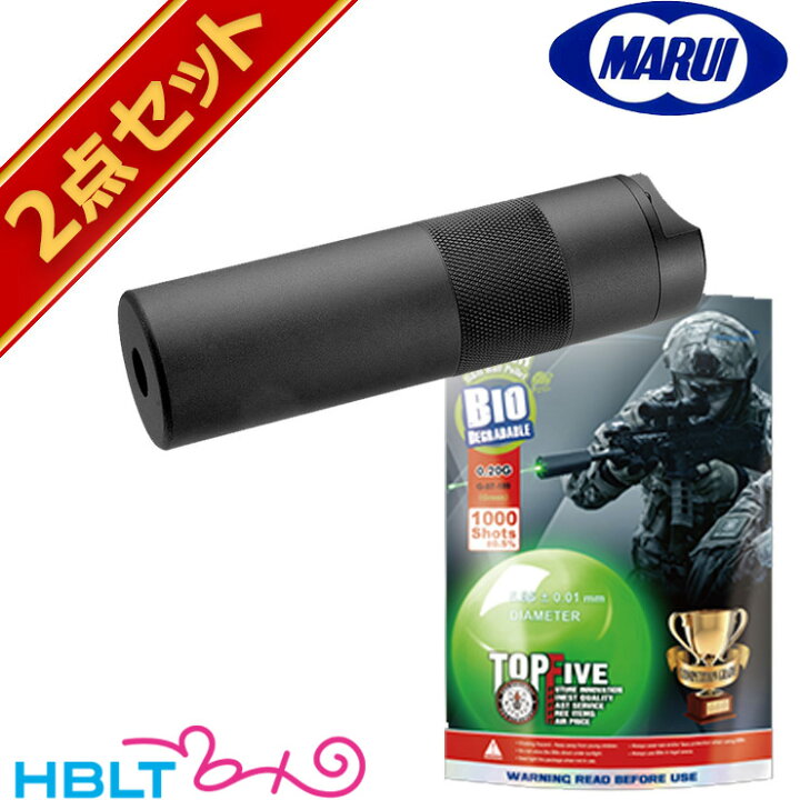 楽天市場】フルオートトレーサー & G&G 発光 バイオBB弾 セット : HBLT