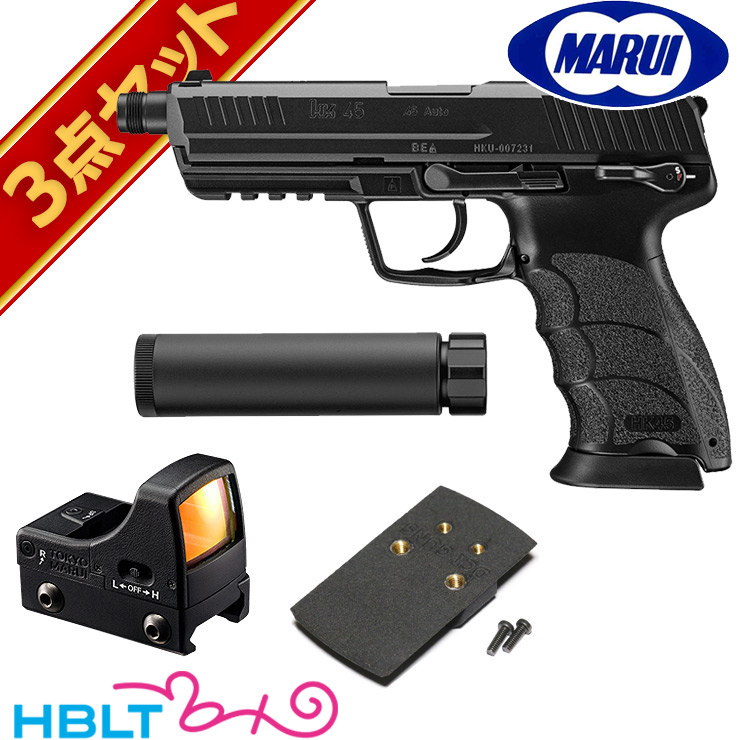 【楽天市場】東京マルイ HK45 TACTICAL BLACK ガスブローバック 