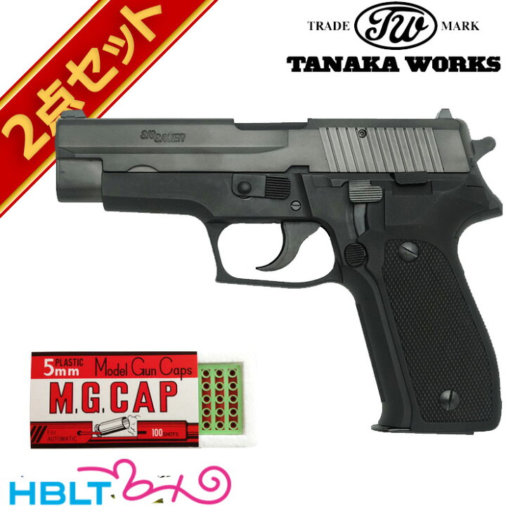 楽天市場】タナカワークス SIG P226 Early Model Evolution 2 フレーム 