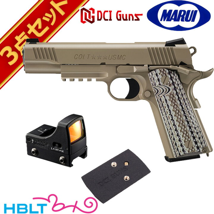 楽天市場 東京マルイ Colt M45a1 Cqb Pistol ガスブローバック ドットサイト セット M45 ガバメント Dci ドットサイト ダットサイト マイクロプロサイト ハロウィン コスプレ 仮装 衣装 Hblt