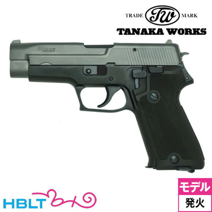 楽天市場】タナカワークス SIG P220 Early Model Evolution2 フレーム 