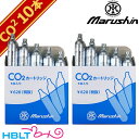マルシン CO2 CDX カートリッジ 12g型 x 5本 2セット 計10本 /CDX 炭酸ガス