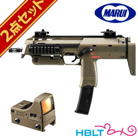 東京マルイ H&K MP7 A1 TAN 純正 ドットサイトセット （ガスブローバックマシンガン＋マイクロプロサイト） /HK MP-7 ガスマシンガン