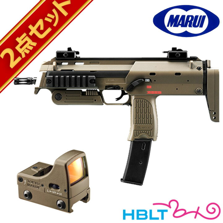 楽天市場】東京マルイ H&K MP7 A1 TAN 純正 ドットサイトセット （ガス 