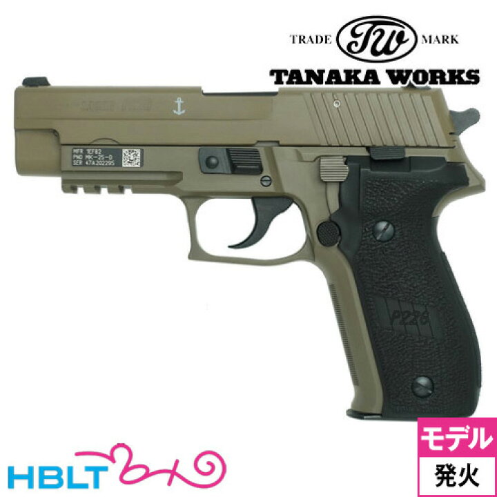 楽天市場】タナカワークス SIG P226 Mk25 Evolution2 Frame HW Desert 