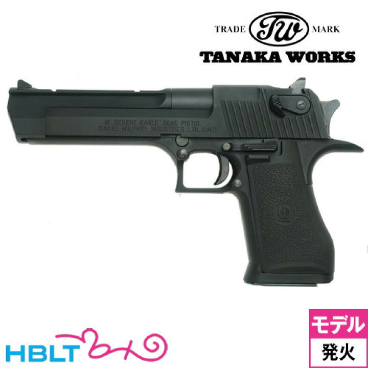 楽天市場】タナカワークス デザートイーグル .50AE HW ブラック（発火 