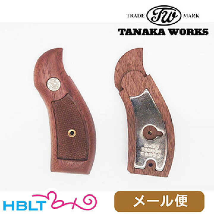楽天市場】タナカワークス 木製グリップ＋Weight SW Kフレーム 