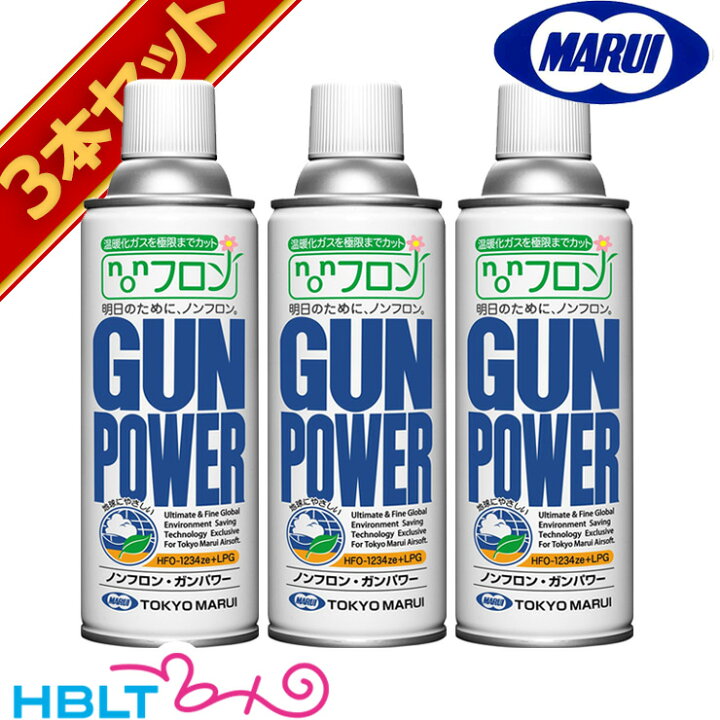 楽天市場】東京マルイ ガス ノンフロン ガンパワー 300g × 3本 セット 