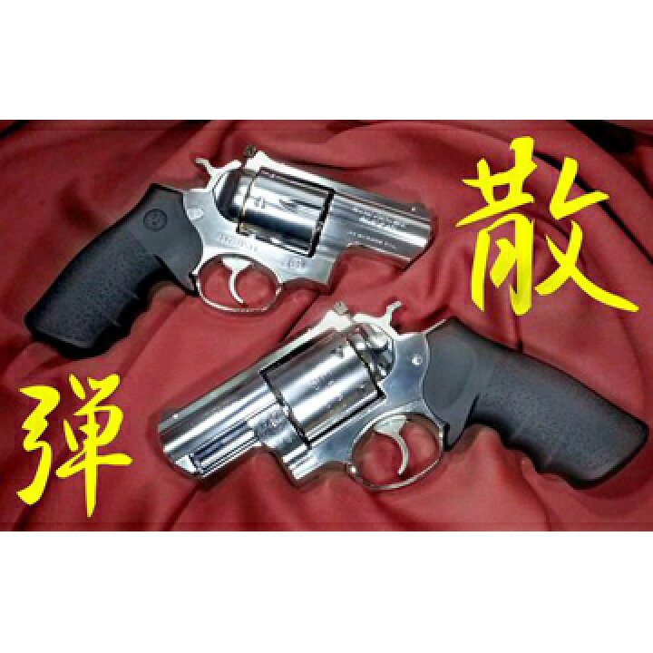 楽天市場】フリーダムアート 散弾カート マルシン 新 44MAG 用（6発 
