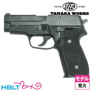 タナカワークス SIG P228 Evolution 2 フレームHW ブラック(発火式 モデルガン 本体) /タナカ tanaka シグ ザウエル SAUER ハンドガン ピストル 拳銃 エボリューション2