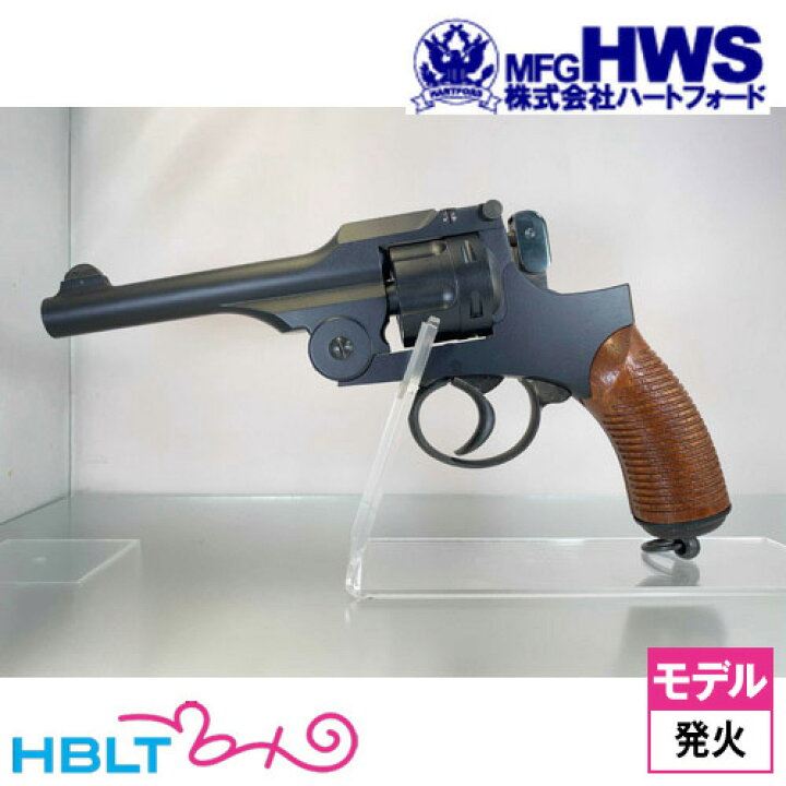 楽天市場】ハートフォード 二十六年式拳銃 木製グリップ HW ブルー 