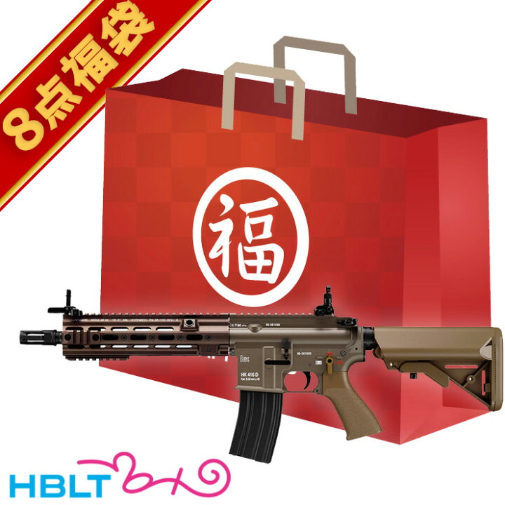 楽天市場】2024 福袋 HK416 デルタカスタム TAN 次世代電動ガン フル 