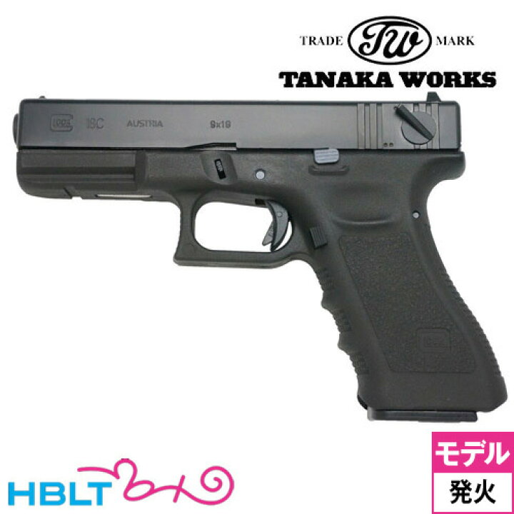 楽天市場】タナカワークス グロック18C 3rd フレーム Evolution 2 HW 