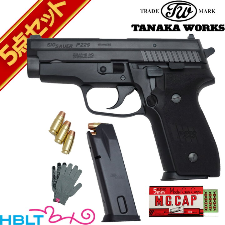 楽天市場】タナカワークス SIG P229 Evolution 2 Frame HW 本体 フル 