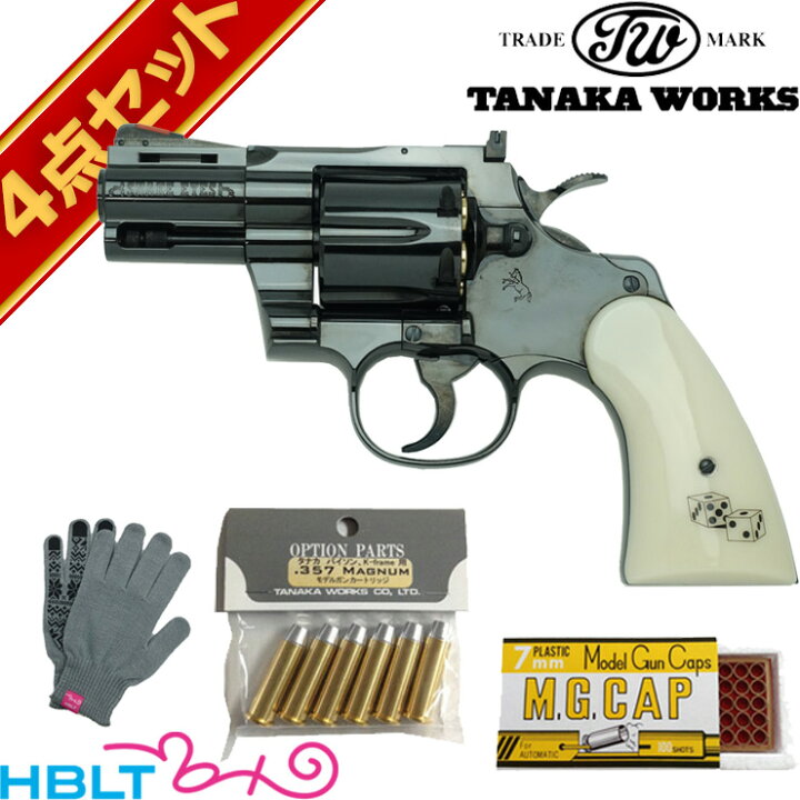 楽天市場】タナカワークス コルトパイソン スネークアイズ R-model 