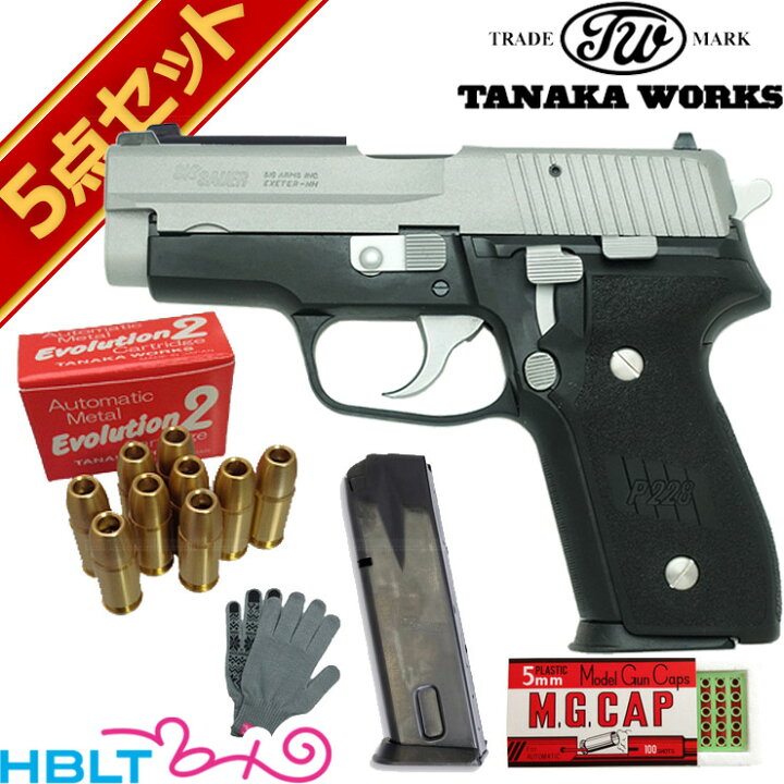 楽天市場】タナカワークス SIG P228 Two-Tone Evolution 2 フレームHW 