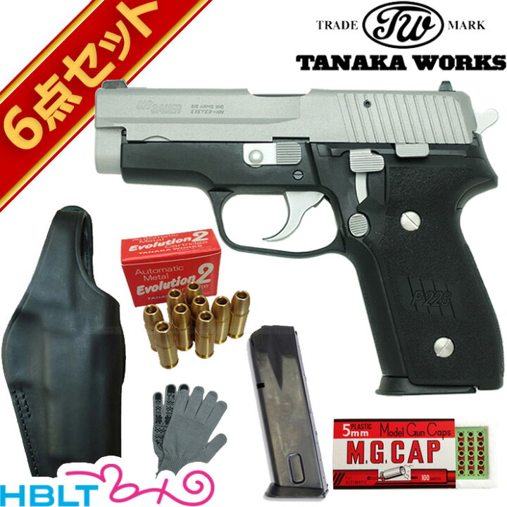 楽天市場】タナカワークス SIG P228 Two-Tone Evolution 2 フレームHW 