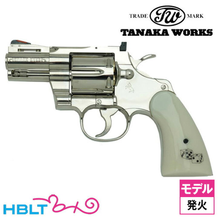 楽天市場】タナカワークス コルト パイソン スネーク アイズ R-model 