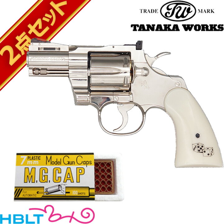 楽天市場】タナカワークス コルトパイソン スネークアイズ R-model 