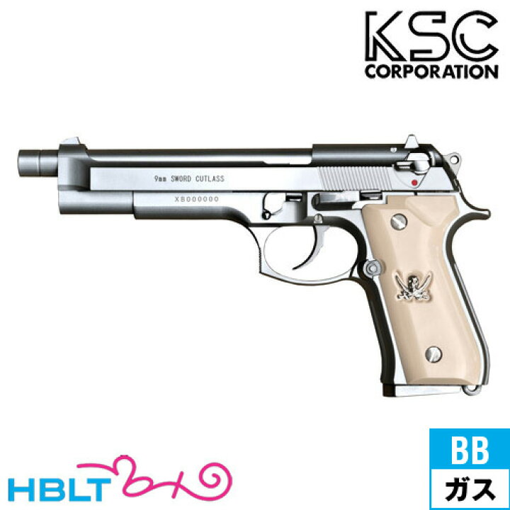 楽天市場】KSC ソードカトラス Ver2｜A929（ガスブローバック本体 