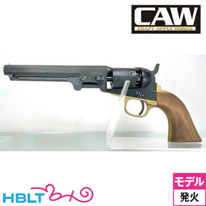 楽天市場】CAW コルト M1849 ポケット 後期型 6rds HW ブラック 6 