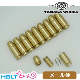 タナカワークス 発火式 快音 カートリッジ 9mm Para Evolution2 SIG P226 P220 M92 グロック（10発） メール便 対応商品 /タナカ tanaka エボ2 パラ クロック Glock シグ SIG P226 P228 P220 HK USP P8 M9 ベレッタエボリューション2 Evolution2 ポスト投函