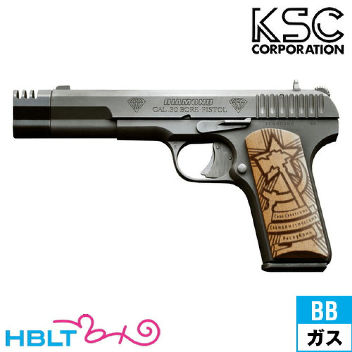 楽天市場】KSC タイプ54X コンプ HW（ガスブローバック本体 