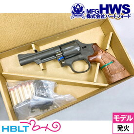 ハートフォード S&W M19 HW 地肌 4インチ（発火式 モデルガン 組立キット） /Hartford HWS SW Kフレーム .357 コンバット マグナム Combat Magnum
