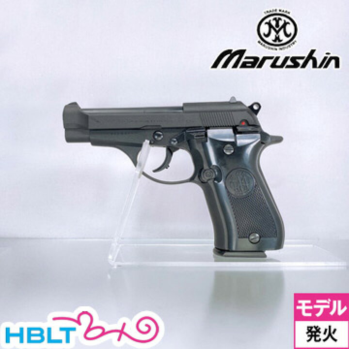 楽天市場】マルシン M84 強化版 プラグリップ HW ブラック（発火式 