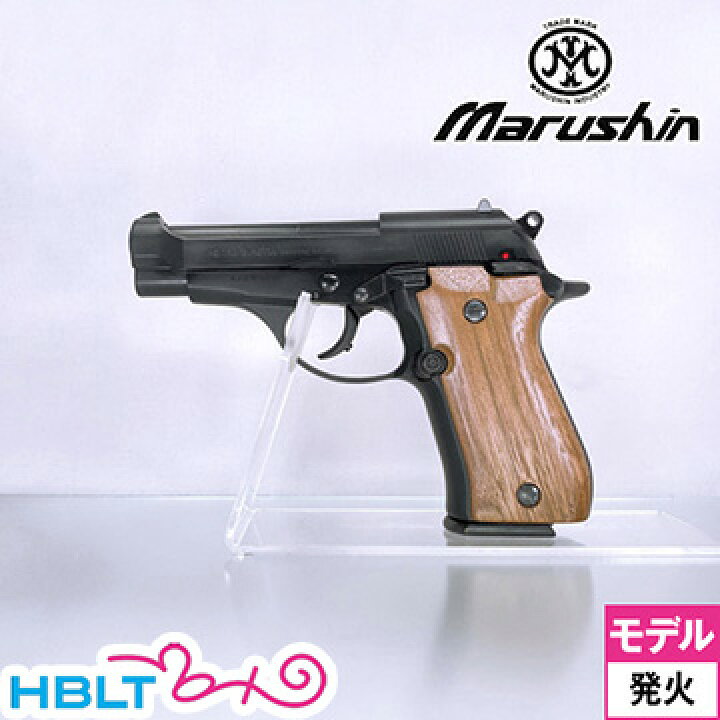 楽天市場】マルシン M84 強化版 木グリ付き ABS ブラック（発火式 