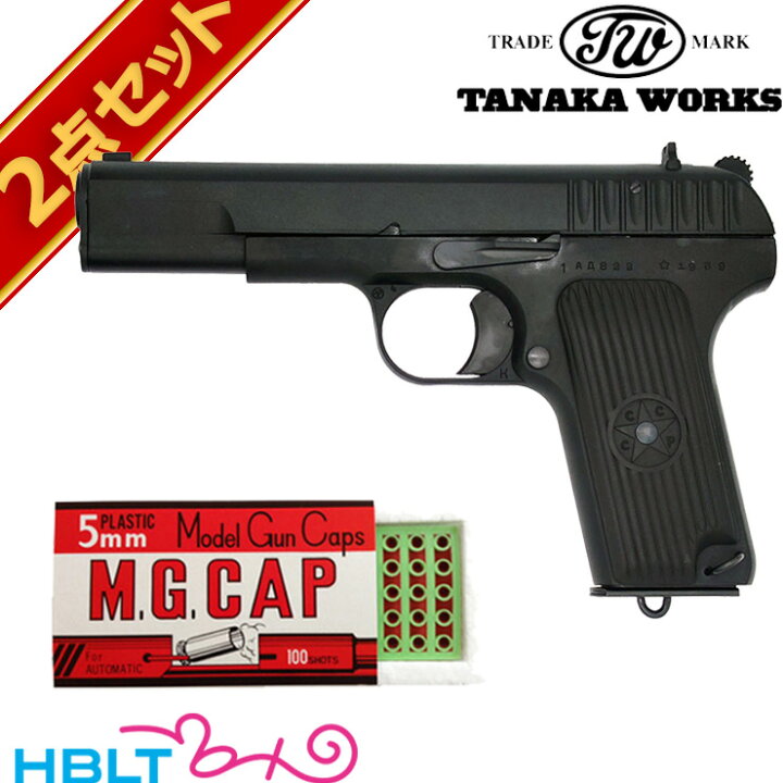 楽天市場】タナカワークス トカレフ TT−33 HW 発火式 モデルガン 
