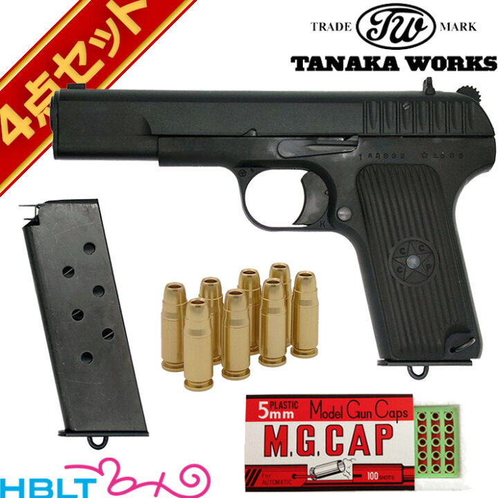 楽天市場】タナカワークス トカレフ TT−33 HW 発火式 モデルガン フル 