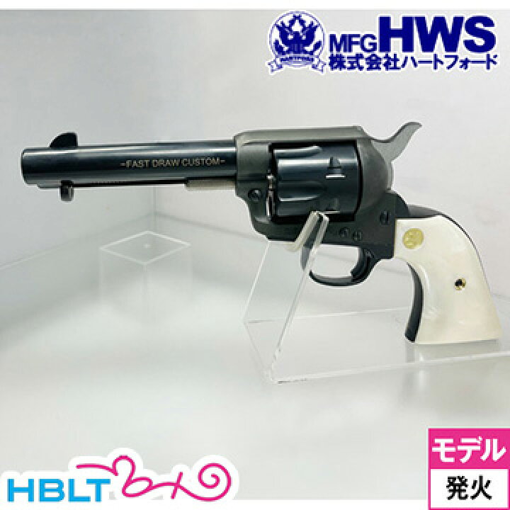 楽天市場】ハートフォード Colt SAA.45 FDC Basic Ver.2022（発火式 