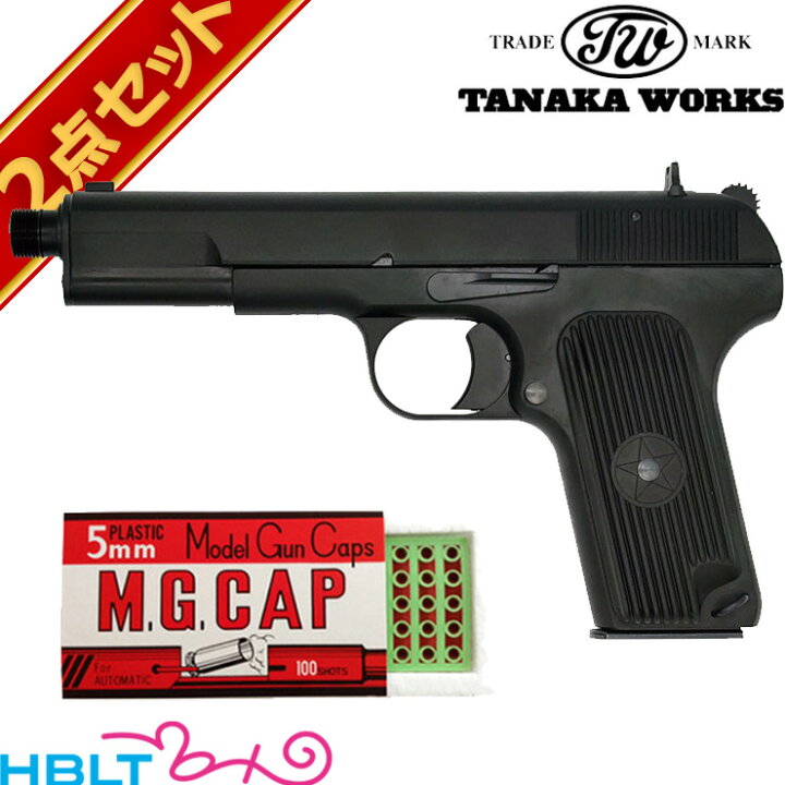 楽天市場】タナカワークス Unmarked 黒星 五四式自動拳銃 54式 HW 発火 