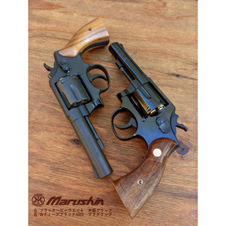 楽天市場】マルシン S&W M64 ミリタリー＆ポリス Xカート 木製グリップ 