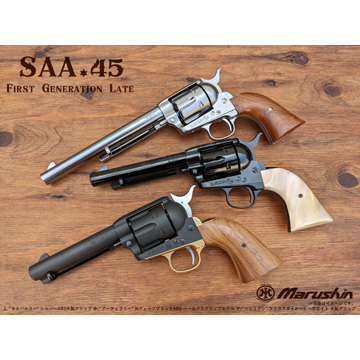 楽天市場】マルシン 木製グリップ ガスガン Colt SAA.45 1st Late