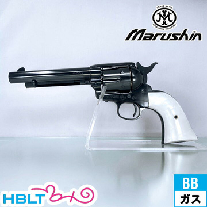 楽天市場】マルシン SAA 1st Gen. Late Xカート パールプラグリップ 