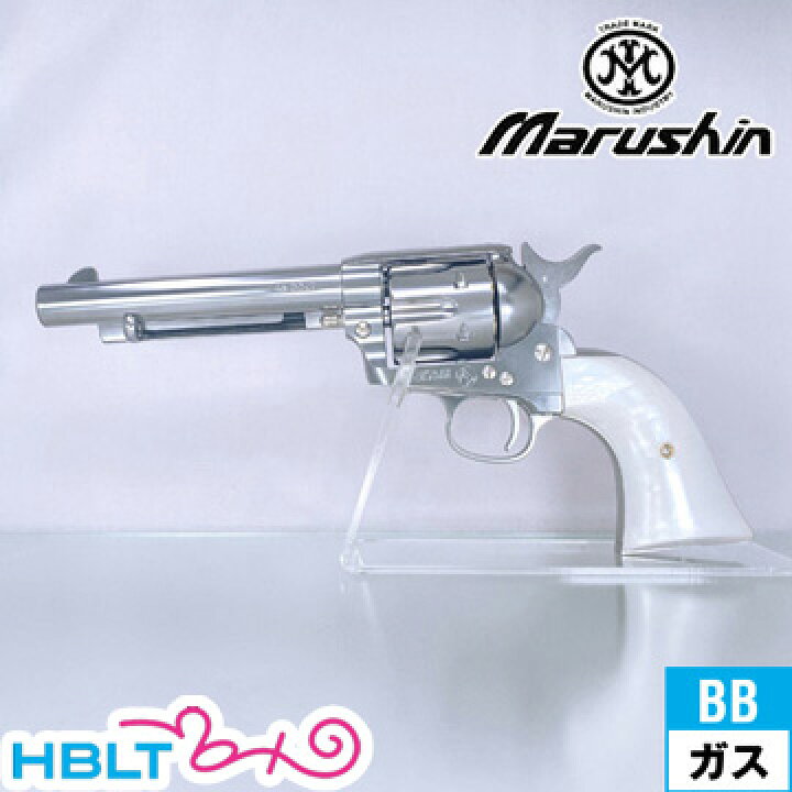 楽天市場】マルシン SAA 1st Gen. Late アーティラリー Xカート パール 